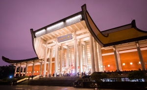 Shen Yun International Company trad op in de Nationale Dr. Sun Yet-sen Memorial Hall in Taipei, die een groots ontwerp heeft dat de Chinese architecturale kenmerken benadrukt.